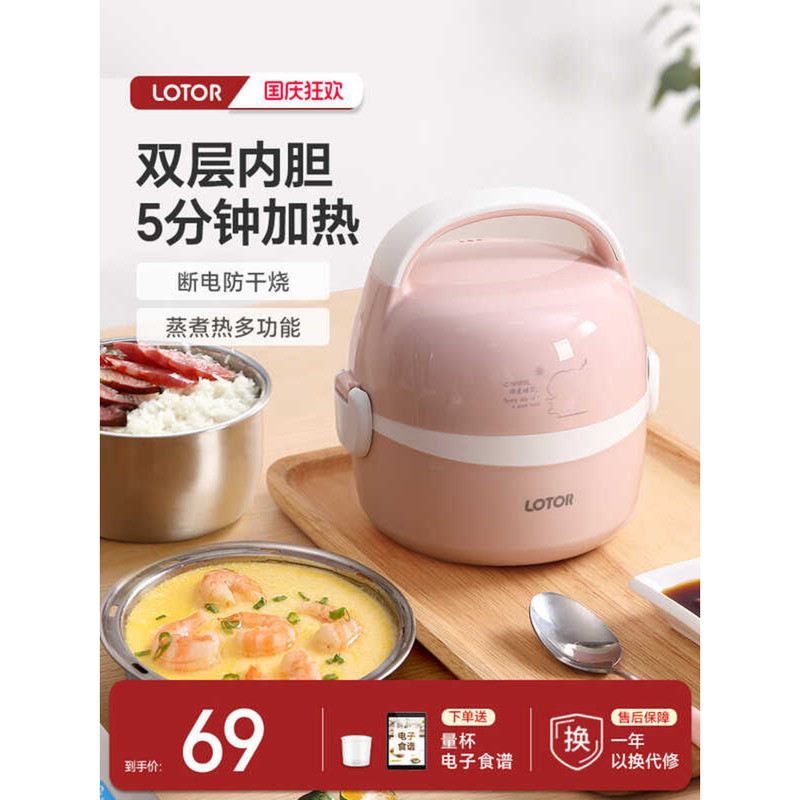 Lotor Electric Lunch Box Plug In Electric Heating Cooker Insulation Automatic Hot Rice Cooker