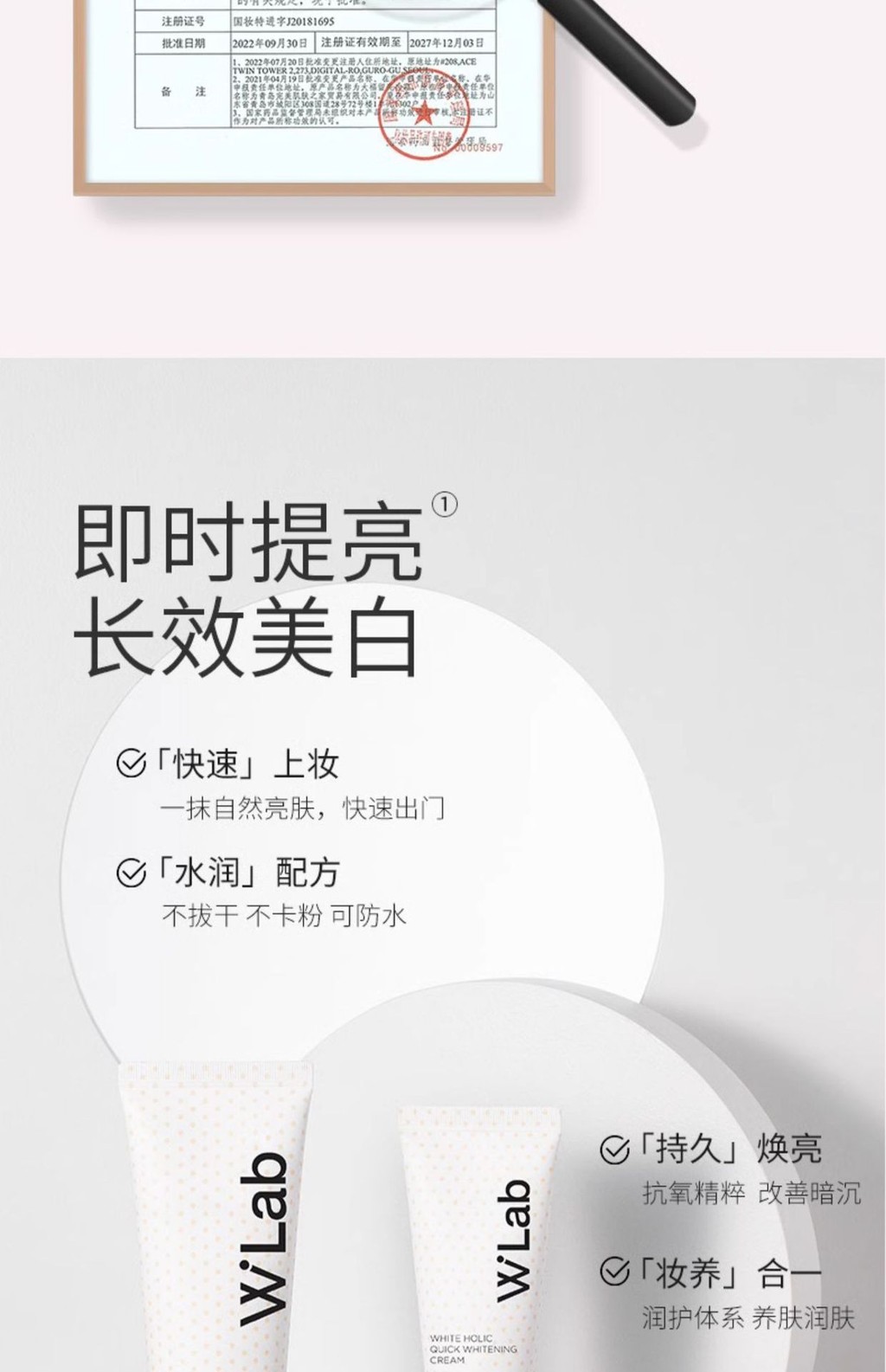 Wlab Makeup Cream Daifuku Brightening Makeup Cream Lazy Cream Nude