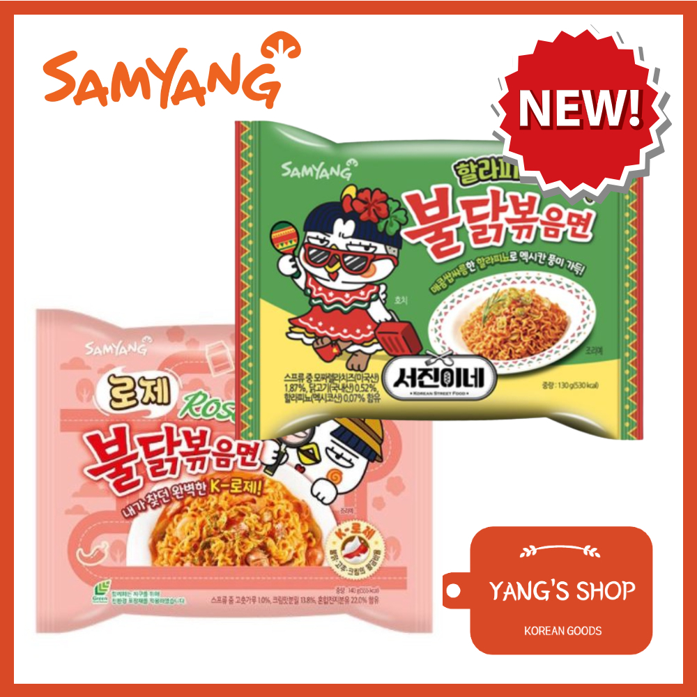 Samyang Jalapeno Cheese Buldak K Rose Buldak Stir Fried Ramen Bag