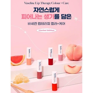 Vaseline Lip Therapy Colour Care 5Color Lip Tint Lip Balm