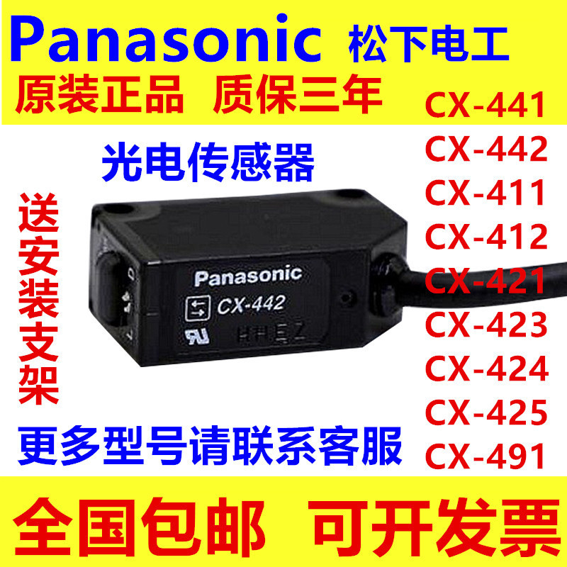 Original Panasonic Photoelectric Switch Cx