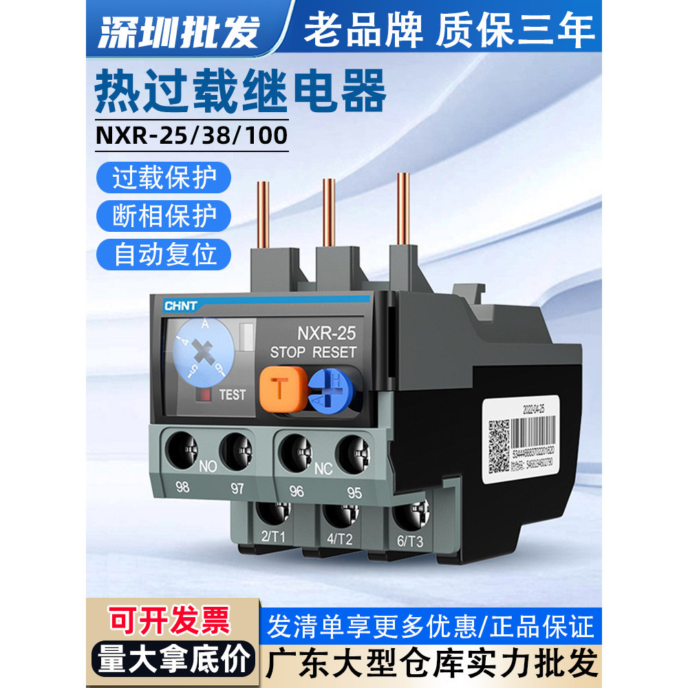 Zhengtai Heat Relay NXR 25 38 100 Heat Overload Protection 220v