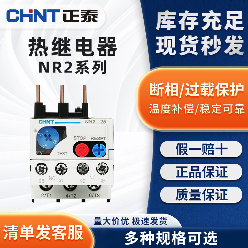 Zhengtai Heat Overload Relay Temperature Overload Protector 380v