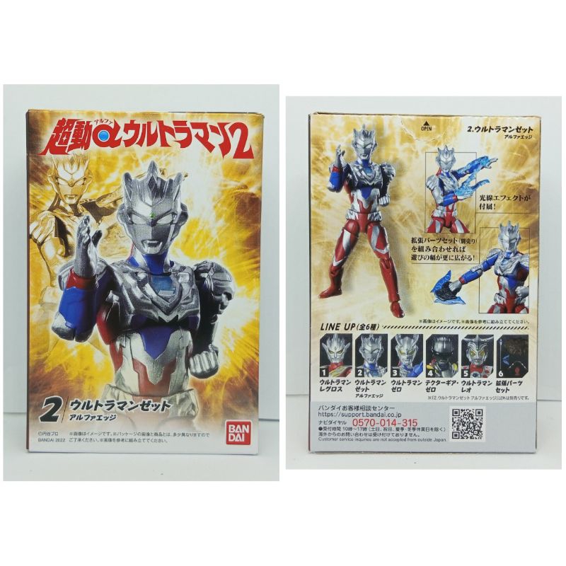 ChoDo Alpha Ultraman 2 Bandai Action Figure Shodo Cho Do Leo Zero