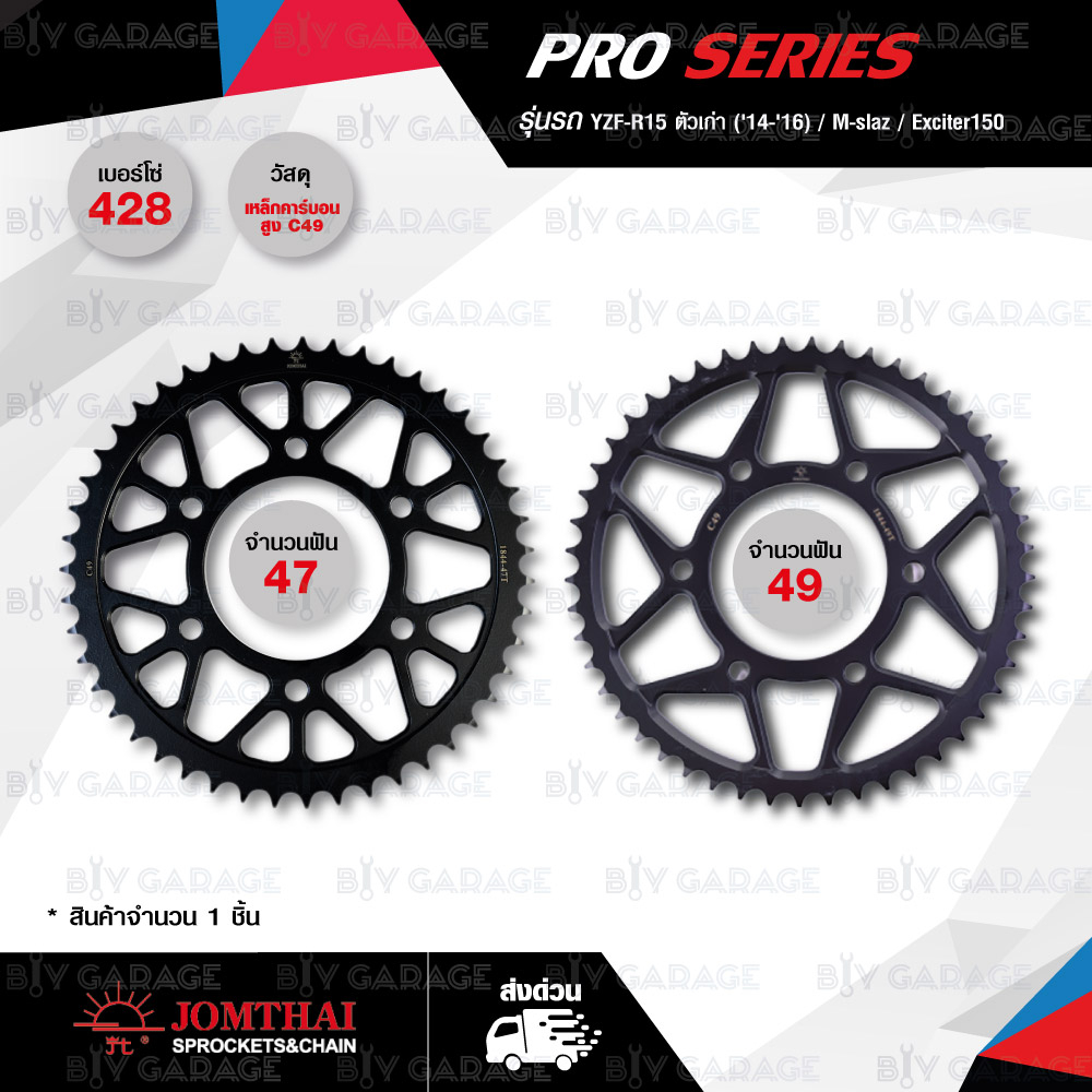 Jomthai Rear Sprocket Pro Series Teeth Black Color Used For Yzf