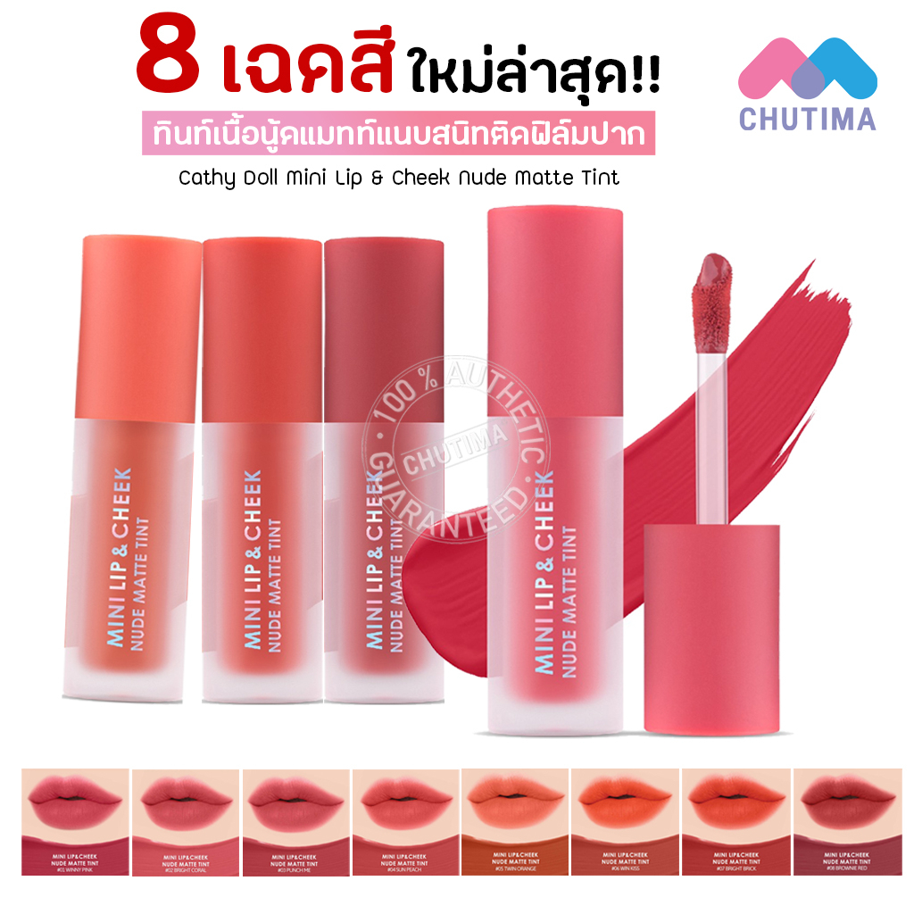 Lip Cathy Doll Mini Cheek Nude Matte Tint G Shopee Malaysia