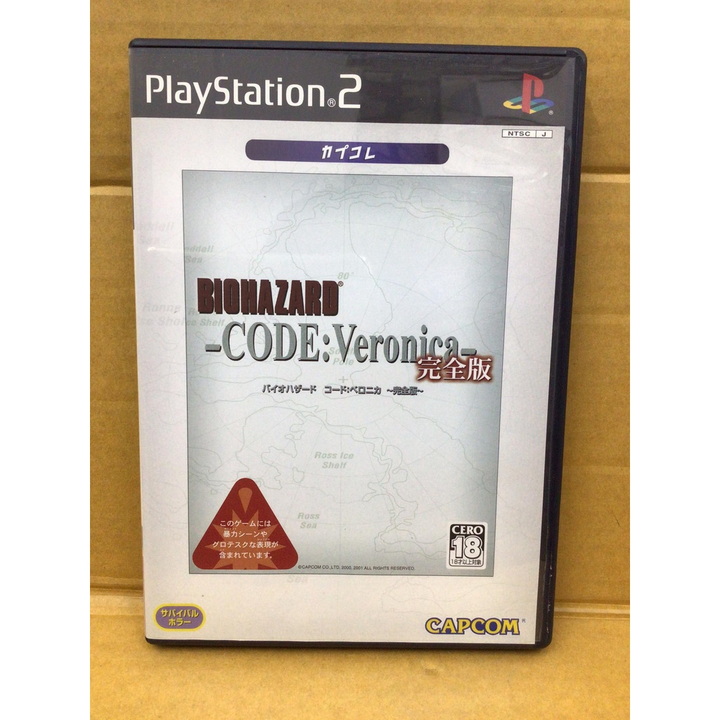 Original Disc Ps Biohazard Code Veronica Kanzenban Japan Slpm