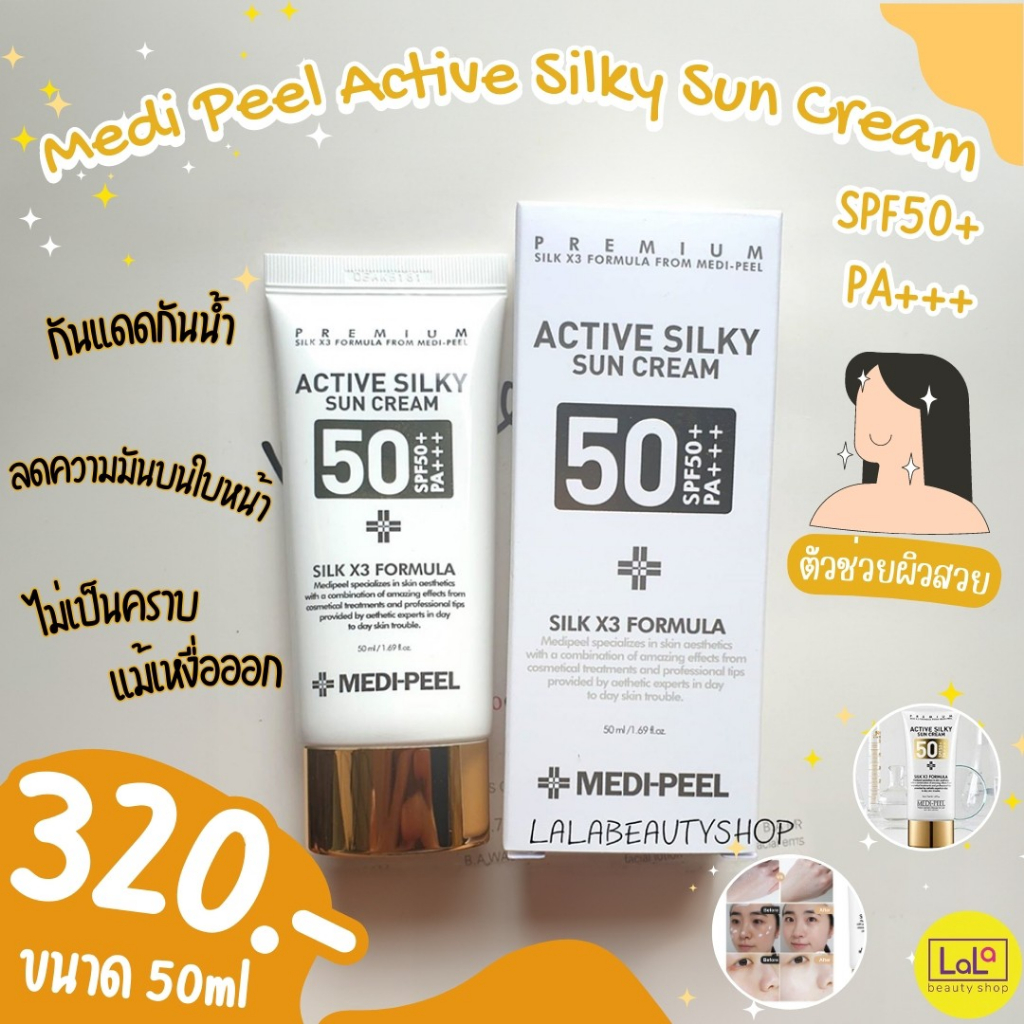 Medi Peel Active Silky Sun Cream SPF50 PA Shopee Malaysia