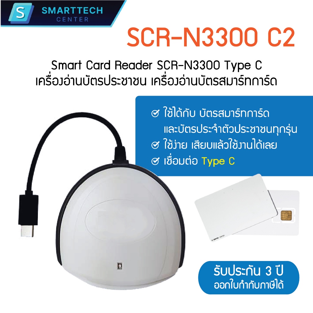 Smart Card Reader Scr N C Connect Type C Id All Models Are