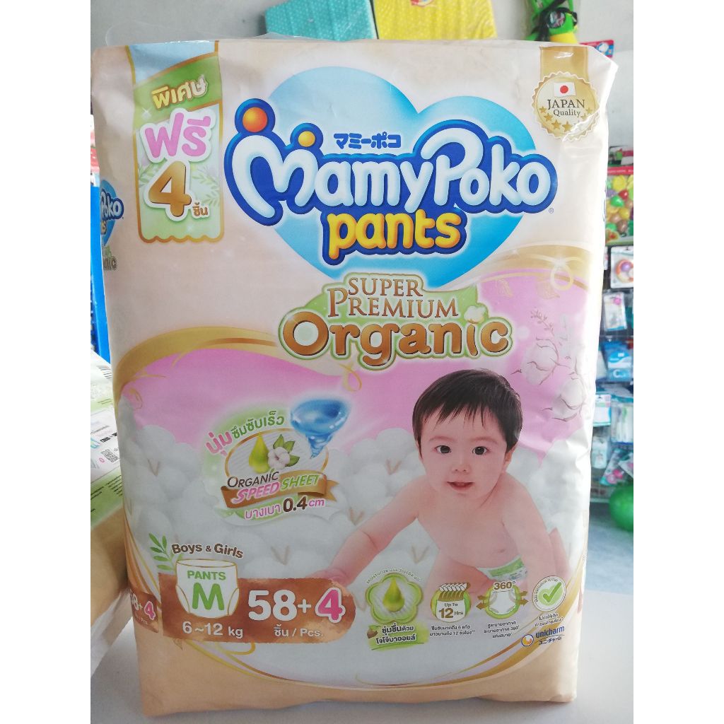 Hot Sale MAMYPOKO Pants Super Premium Organic MB S M L XL Shopee