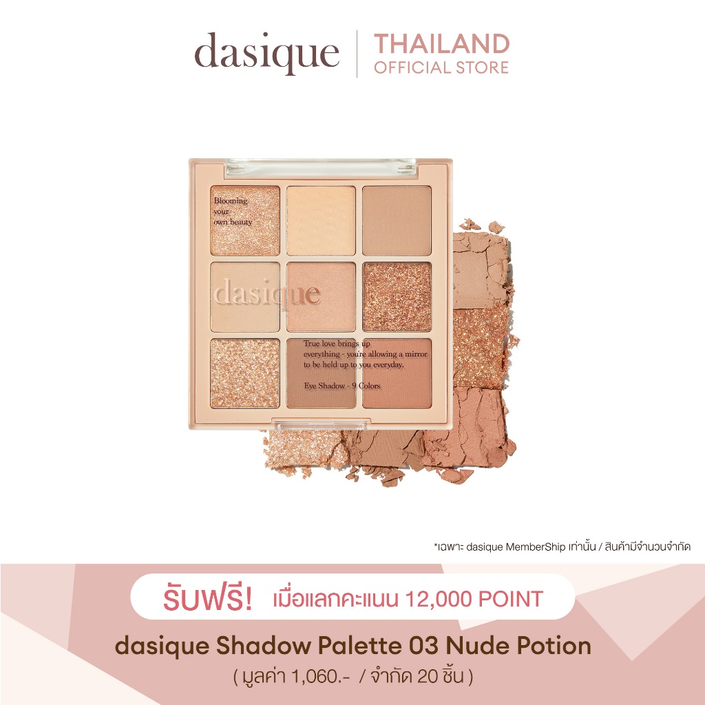 FREE Dasique Shadow Palette Nude Potion Shopee Malaysia