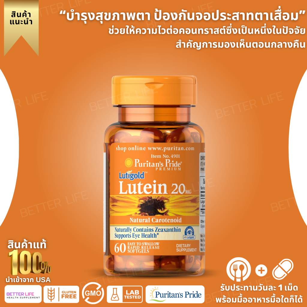 Puritans Pride Lutein Zeaxanthin Mg Softgels No Shopee