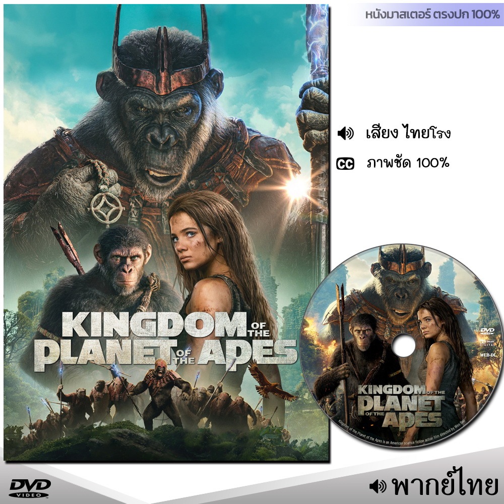 DVD The Kingdom Of The World War Part 4 Planet Of The Apes Thai