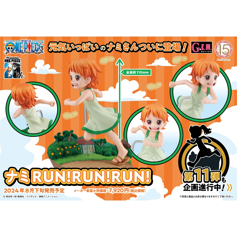 Pre Order G E M Series One Piece Nami Run Run Run Complete Figure