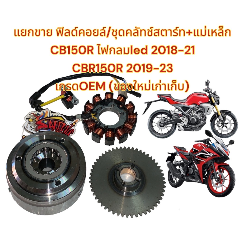 Separate Sale Of Disc Coil Fill Coil Magnet Wheel Sprocket Starter