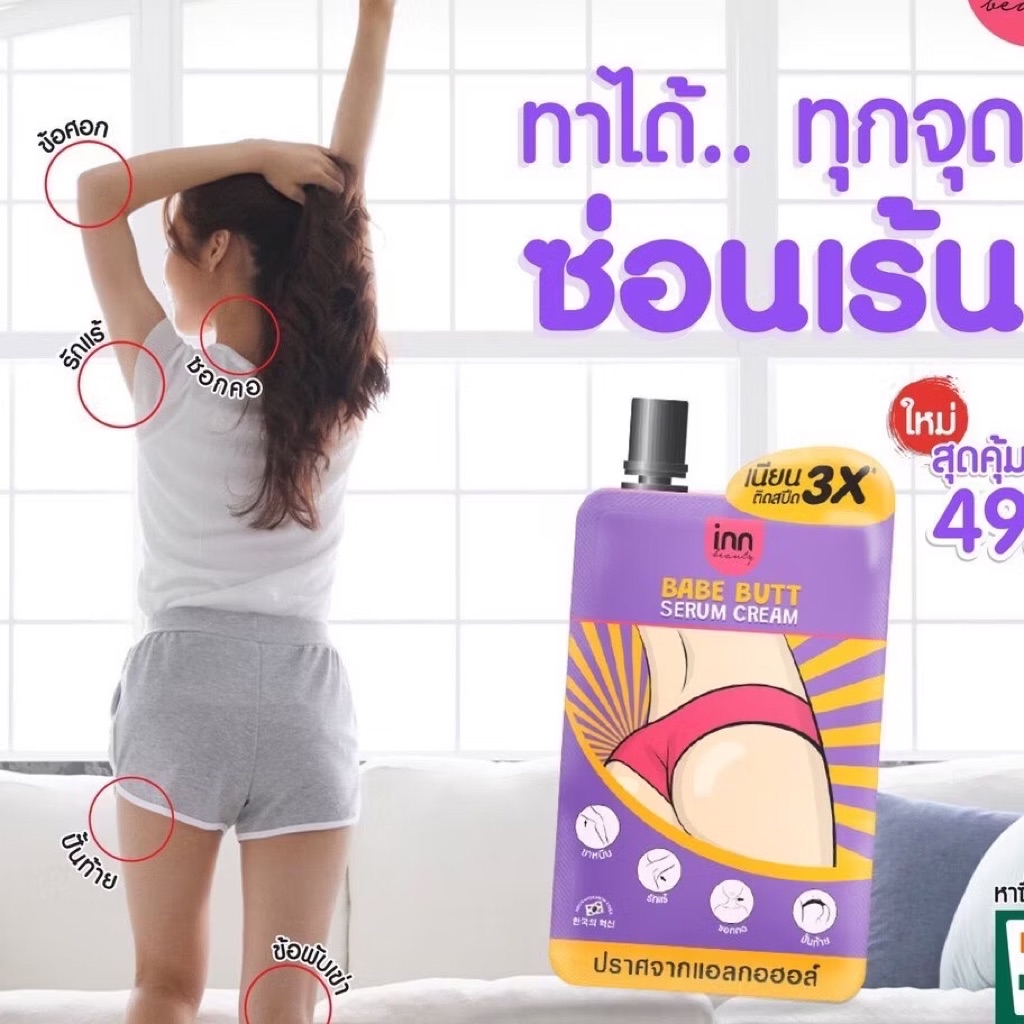 Box Of 6 Sachets Inn Beauty Babe Butt Serum Cream Shopee Malaysia