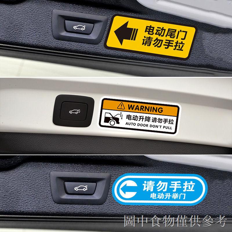 Trunk Warning Sticker Sex Sign Sticker Electric Tailgate Sticker Warning Sticker Do Not Pull