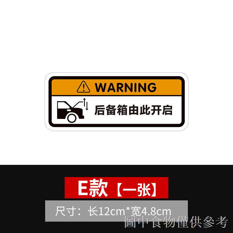 Trunk Warning Sticker Sex Sign Sticker Electric Tailgate Sticker Warning Sticker Do Not Pull
