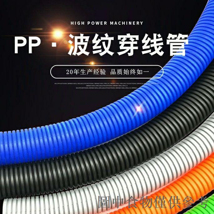 Plastic Corrugated Tube Pp Pe Pa Flame Retardant Corrugated Tube Wire