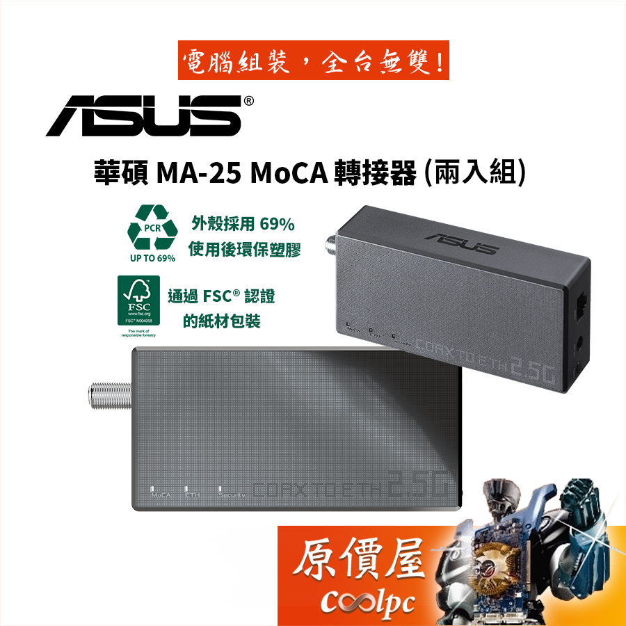 Asus Ma Moca Adapter Two Piece Set Ethernet Adapter Mesh System