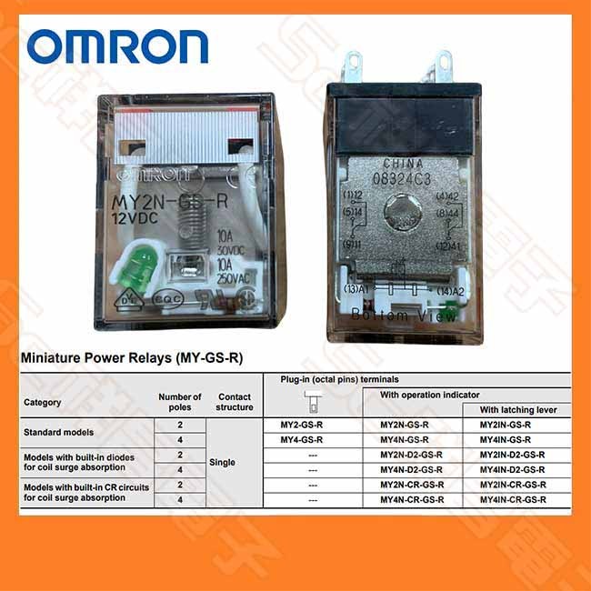 Xiangchang Electronics OMRON MY2N GS R RELAY 12v Electric Station