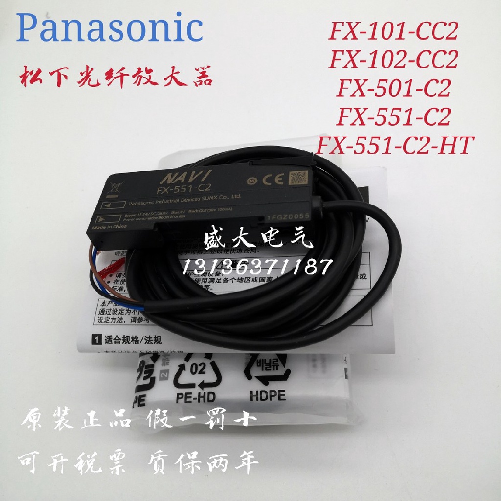 Panasonic FX 101 CC2 FX 102 CC2 FX 501 C2 FX 551 C2 Fiber Optic Digital