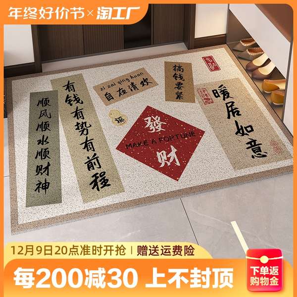 Carpet Tikar Lantai Pintu Masuk Gaya Cina Tikar Cincin Sutera Yang