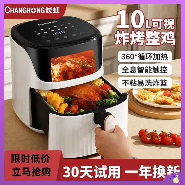 Air Fryer Air Fryer Oven Changhong Air Fryer Mini Kelihatan Isi Rumah