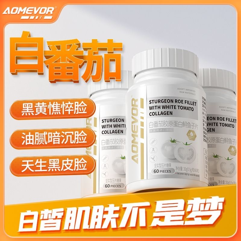 White Tomato Collagen Peptide Reduced Glutathione D F Imported From The