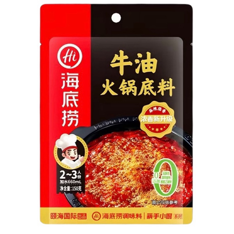 Haidilao Hot Pot Seasoning Essence Spicy Beef Flavor Package 150g