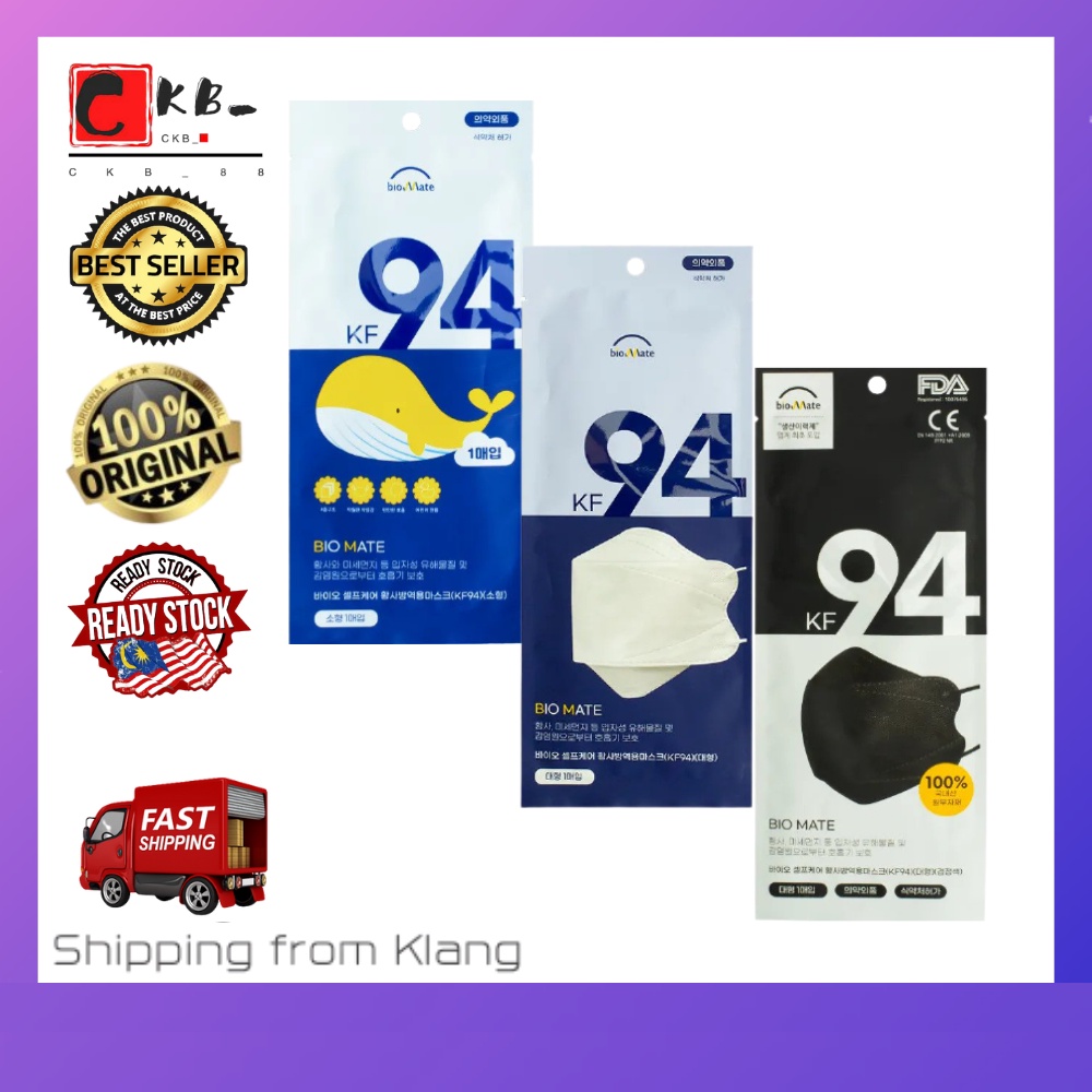 🔥Ready Stock🔥Guardian Biomate 4Ply KF94 Face Mask Adult/Kids/kid