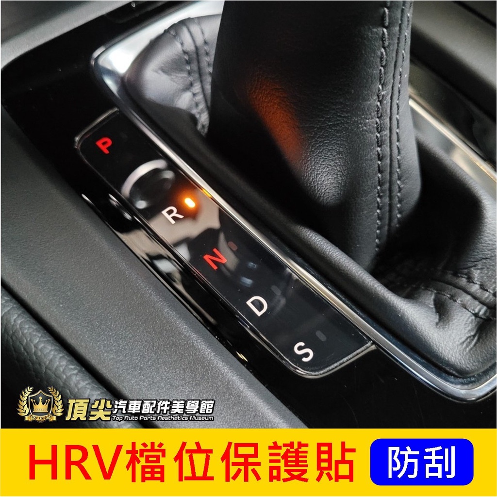 HONDA [HRV Gear Protection Sticker] 20222024 Dedicated Big Facelift