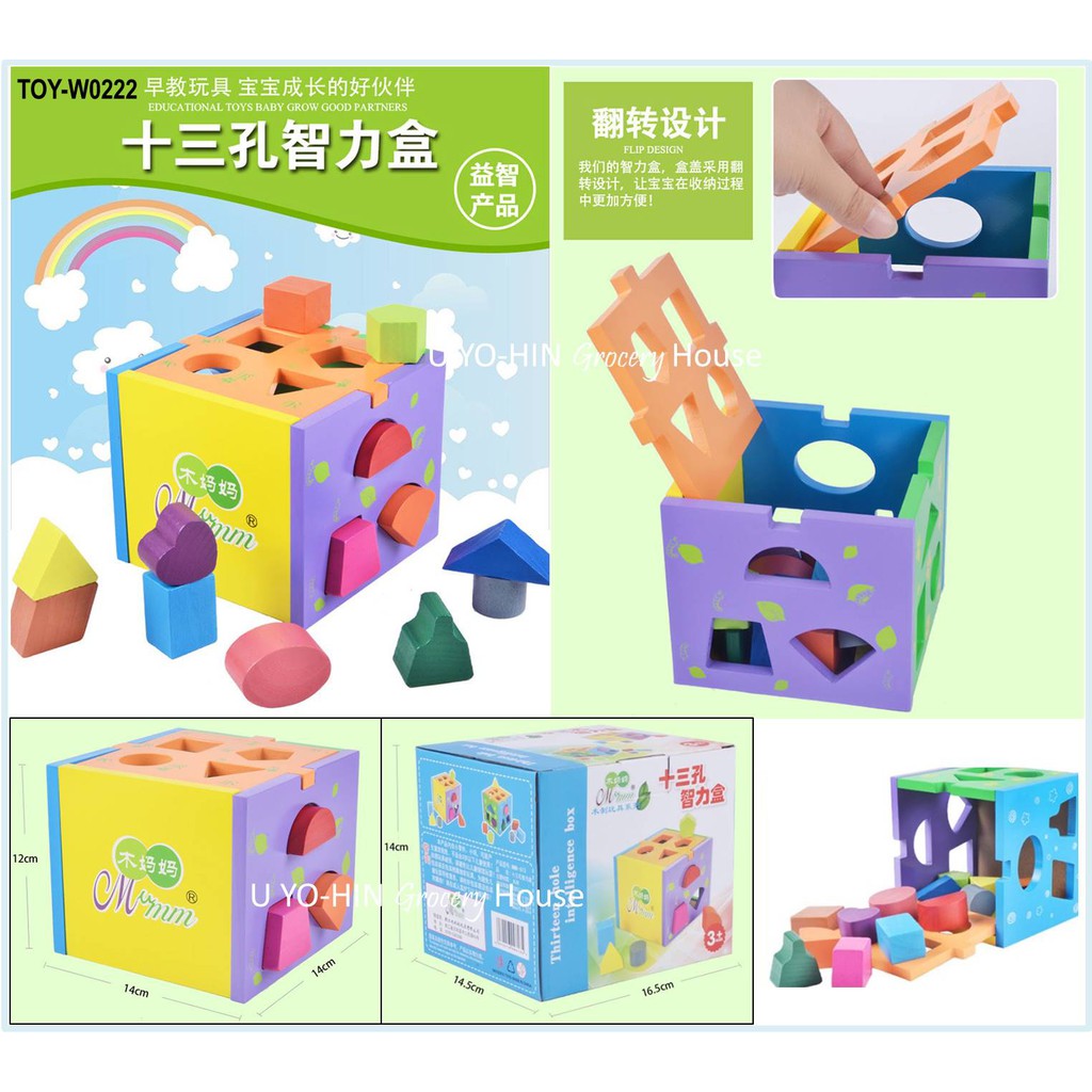 Wooden 13-hole shape matching building block intelligence box 木制13 ...