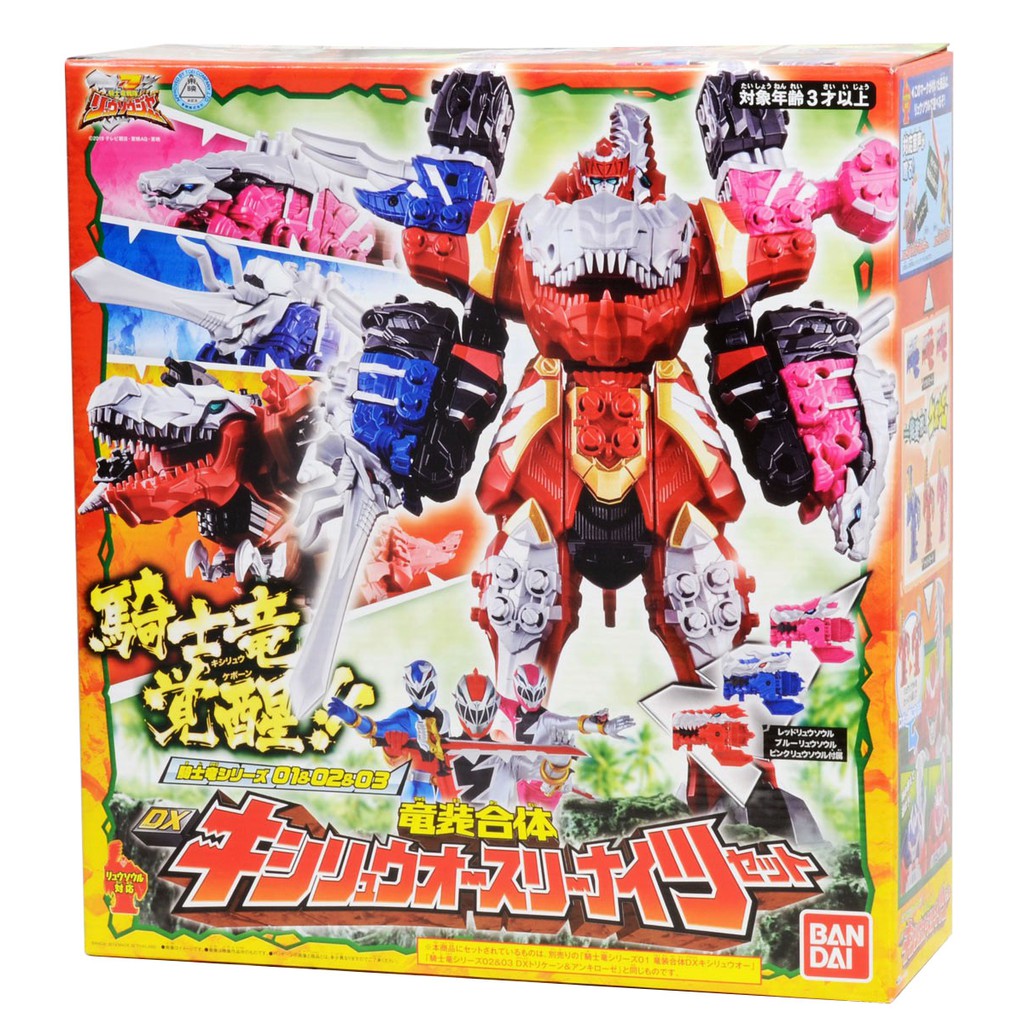 Power Rangers Ryusoulger - Megazord DX Kishiryu-oh Three Knights Bandai, Occasion