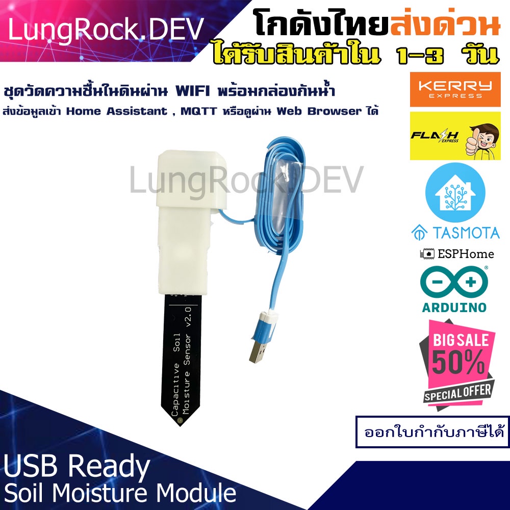 Soil Moisture Module Meter Kit Via WIFI System MQTT With Smart Farm ...