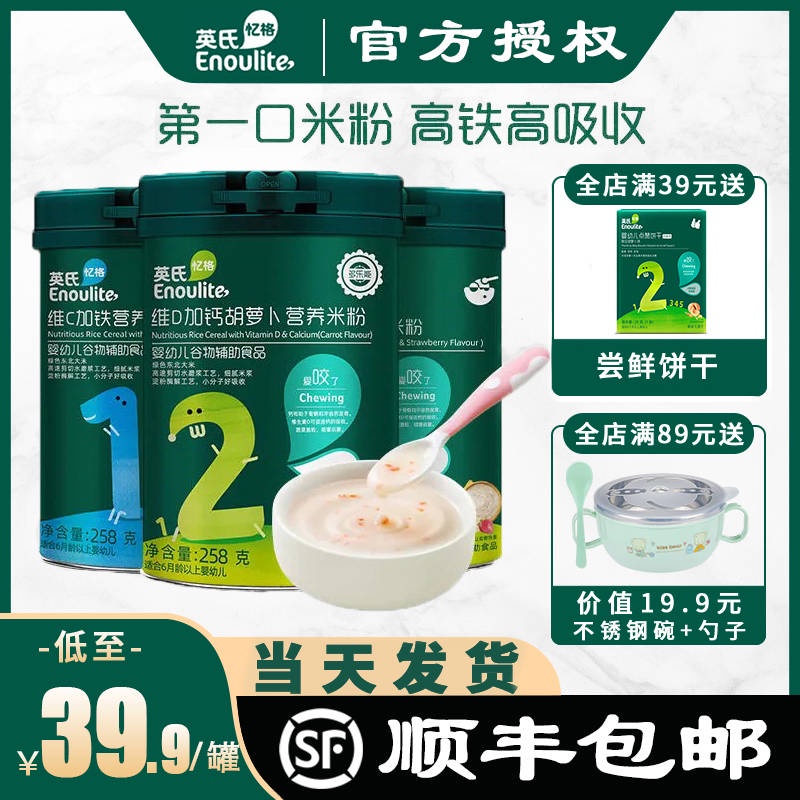 British rice powder baby complementary food children nutrition rice ...