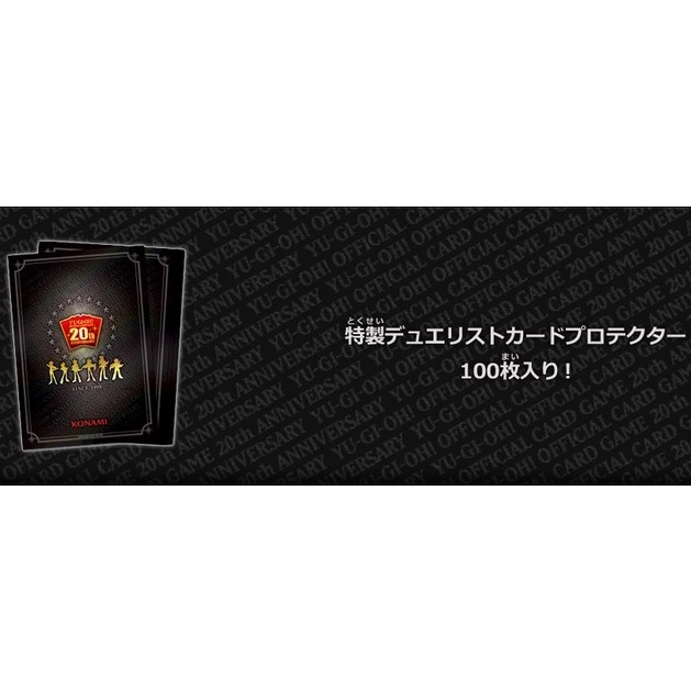 Konami YUGIOH OCG 20th Anniversary Duelist Box 20TH-JPB Yu-gi-oh