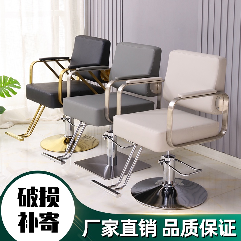 Barber Shop Chair Internet Celebrity Hairdressing Chair for Hair Salon ...