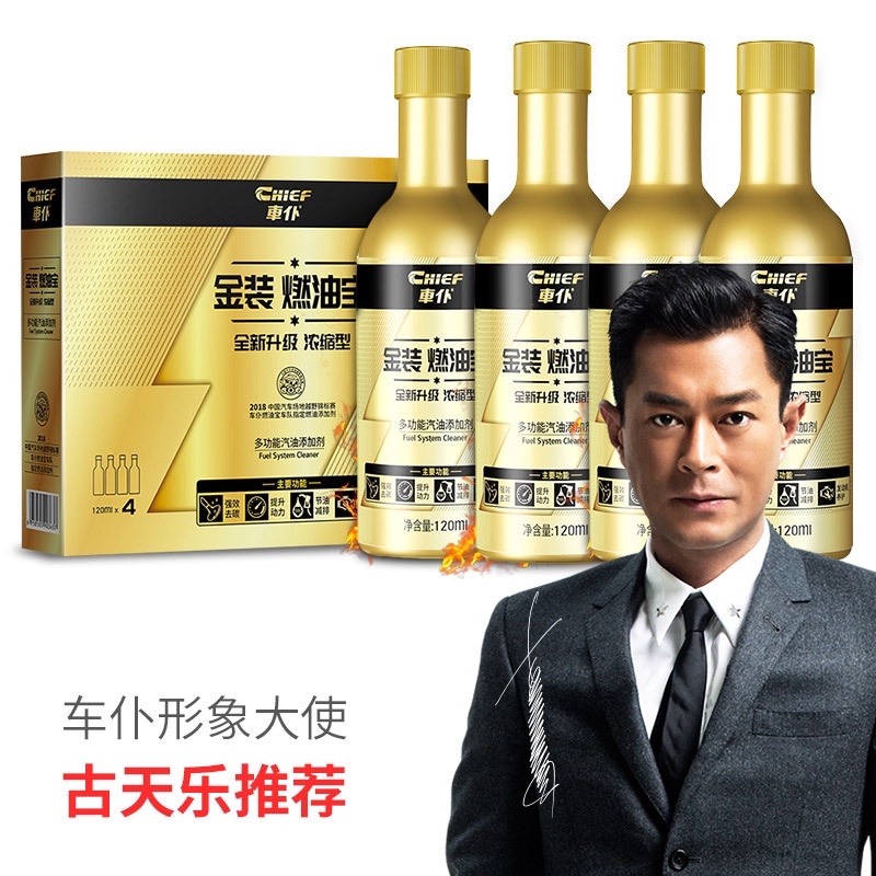 Chief Gold Engine Cleaner 车仆金装汽车燃油宝Gold Catalytic Converter Cleaner ...