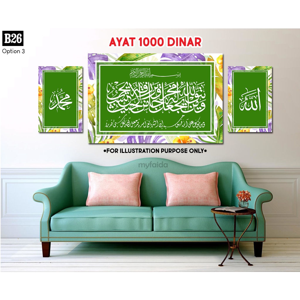 Wall Frame Decor B26 Ayat Kursi Al Fatihah Ayat 1000 Dinar Allah