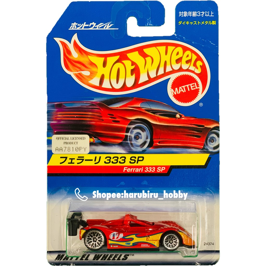 hotwheels ホットウィール フェラーリ333 SP - ミニカー