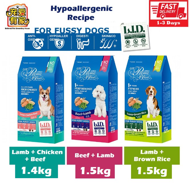 LCB Prime Blue Limited Ingredient Diet L.I.D Dog Food 1.5kg