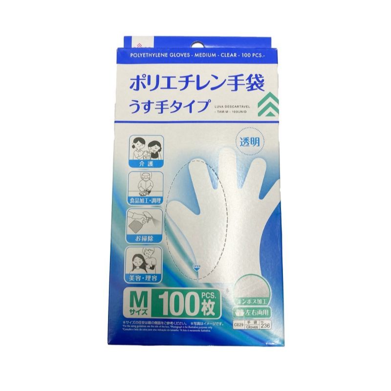 💥READY STOCK💥DAISO Disposable Polythene Gloves