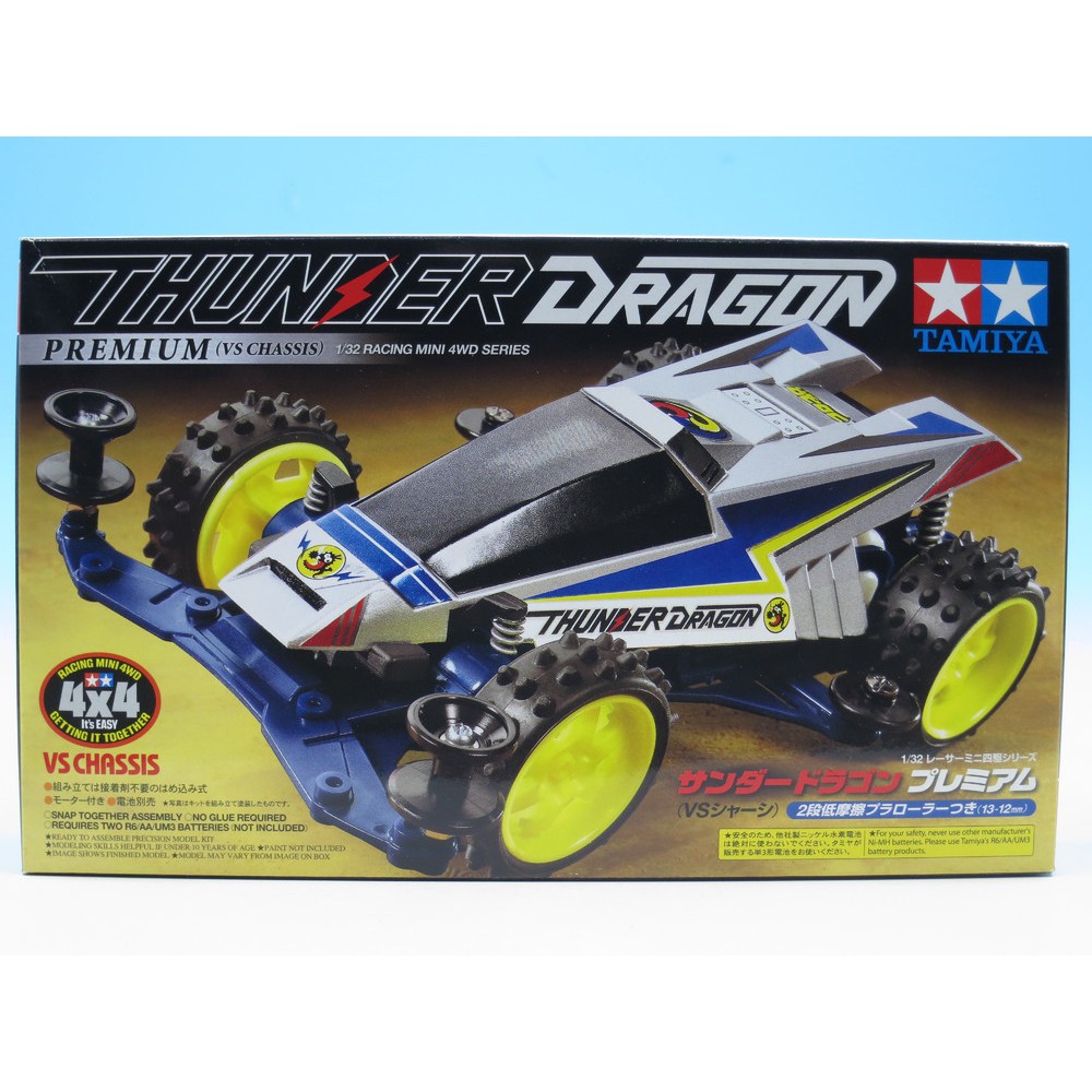 Tamiya Thunder Dragon Premium (VS Chassis) (Mini 4WD