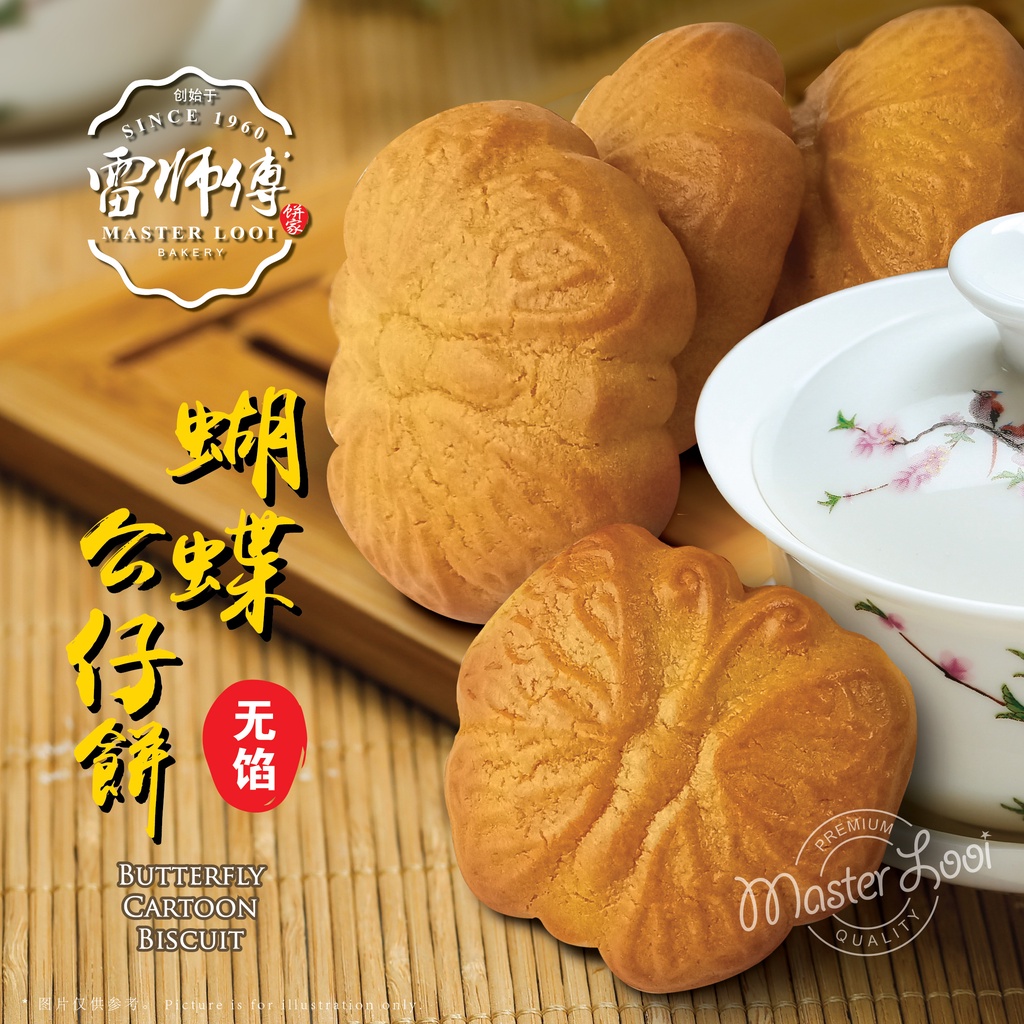 (散装) 蝴蝶无馅公仔饼 Plain Fish and Butterfly Doll Cake Biscuits | Shopee Malaysia