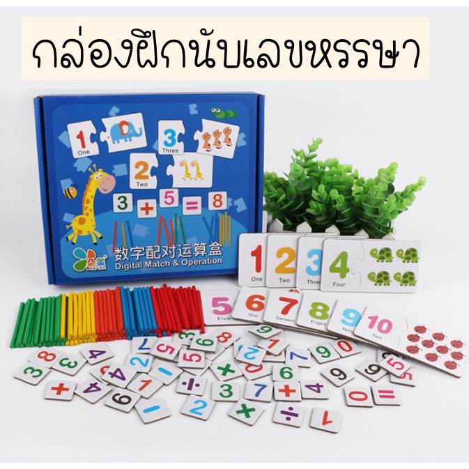 Dear MOMMY Festival Counting Box Mathematics Simple Children can be ...
