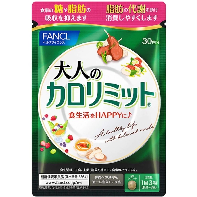 FANCL Adult Calorie Limit Fat Burner 90 Tablets (for 30 Days) | Shopee ...