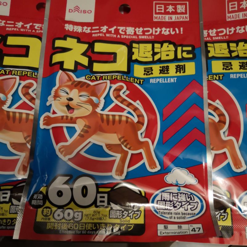 Japan Natural Repallent for Cat Rat Ant Snake Dog Pigeon daiso
