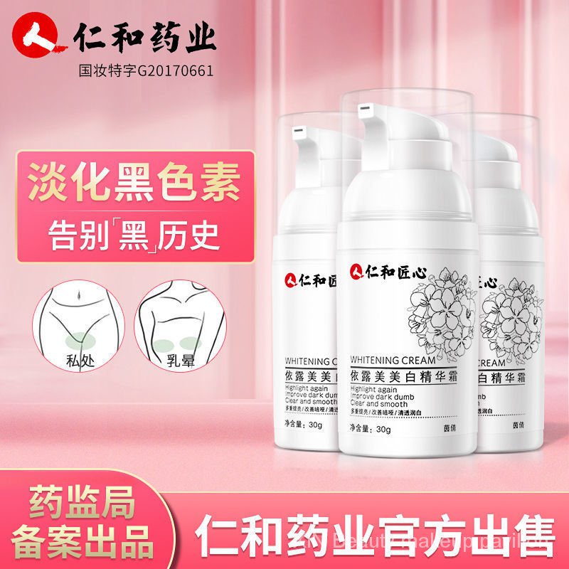 STR Whitening Repair Pink Cream Private Parts Tender Remove Melanin