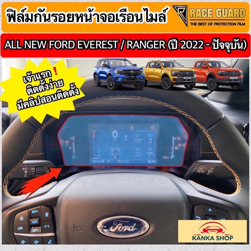 Ford Ranger/Everest Next-Gen Speedometer Screen Protector 2022-Present ...